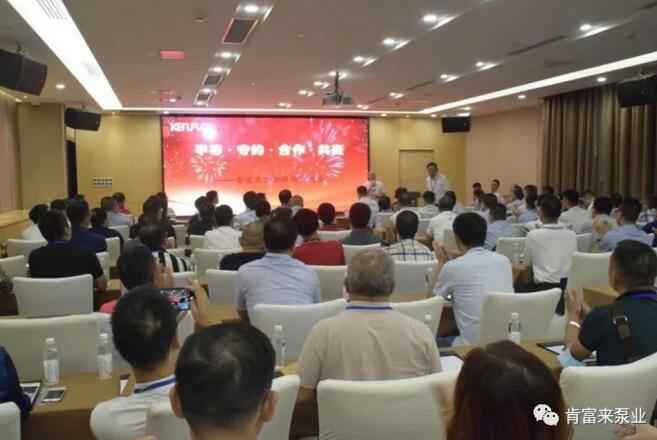 苏州逸凡磨具制造有限公司2020供应商大会会议现场